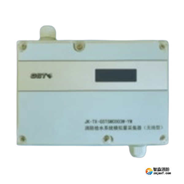 鞍山海灣JK-TX-GSTSMC003W-YW消防給水系統模擬量采集器(無線型)