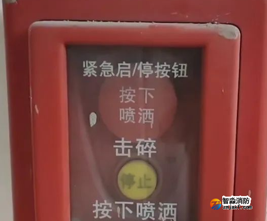 無錫海灣消防設備氣體滅火緊急啟停按鈕功能探討
