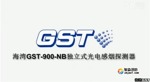 泰州海灣NB獨立式煙感操作使用視頻