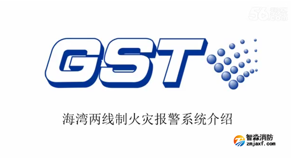 泰州海灣兩線制火災報警系統