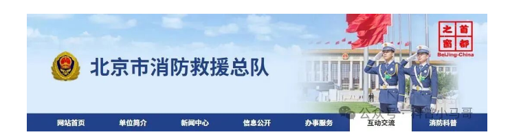 濰坊總隊回復：消防報警聯動設備報廢問題！