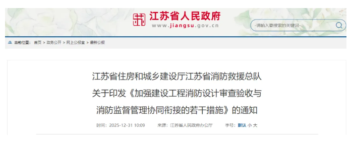 保定明確無需辦理消防審驗收或備案手續的情形