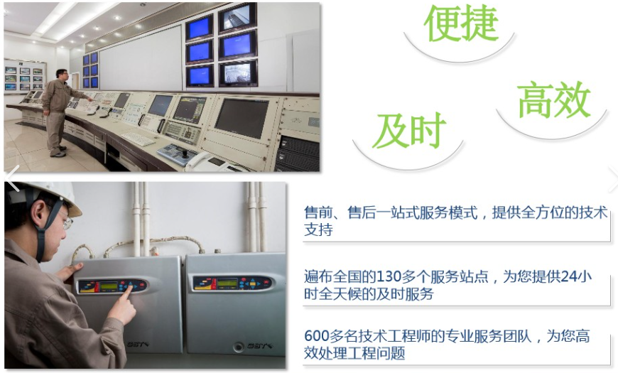 海灣消防設(shè)備專項施工技術(shù)——無線系統(tǒng)部署及圖文顯示集成施工要點